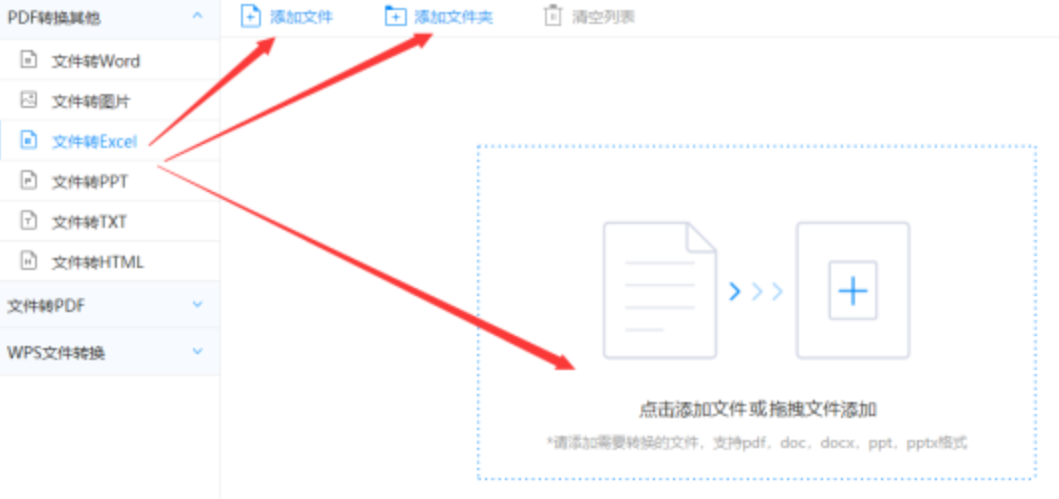 懂球帝登录下载使用讲解 - 选择文件格式